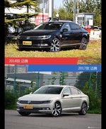 全面升级实力大增 迈腾新旧款实车对比