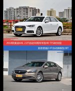 价格相同风格迥异 奥迪A4L与君越选谁更适合