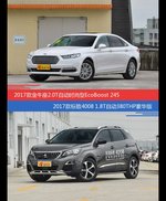 花一样的钱 金牛座和标致4008到底该选谁