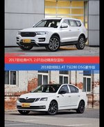 花一样的钱 哈弗H7和明锐到底该选谁