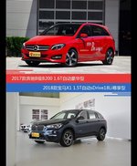 奔驰B级和宝马X1价位相似却各有优势