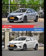 不同配色 风格迥异 雷凌你选对色（shǎi）了吗？