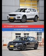 哈弗H7和明锐价位相似却各有优势