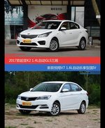 起亚K2和悦翔V7价位相似却各有优势