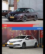 针锋相对各有千秋  轩逸对比卡罗拉