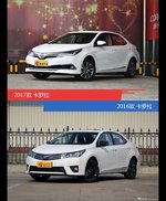 是否值得购买？ 卡罗拉新老款全面对比