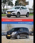 价格相同风格迥异 荣威eRX5与别克GL8选谁更适合