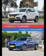 荣威eRX5和宝马1系价位相似却各有优势