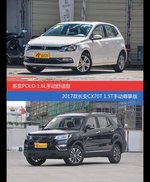 价格相同风格迥异 POLO与长安CX70选谁更适合