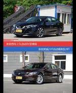 价格相同风格迥异 西玛与君越选谁更适合