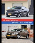 价格相同风格迥异 蒙迪欧与速派选谁更适合