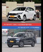 价格相同风格迥异 YARiS L致炫与长安CX70选谁更适合