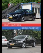 价格相同风格迥异 西玛与君越选谁更适合