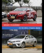 LANNIA蓝鸟和卡罗拉价位相似却各有优势