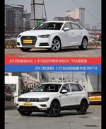 奥迪A4L和途观价位相似却各有优势