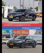 花一样的钱 帕萨特和雅阁到底该选谁