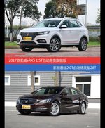 价格相同风格迥异 荣威eRX5与君越选谁更适合