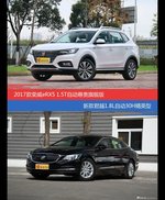 花一样的钱 荣威eRX5和君越到底该选谁