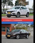 荣威eRX5和君越价位相似却各有优势