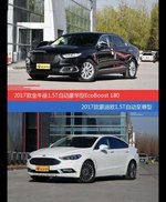 花一样的钱 金牛座和蒙迪欧到底该选谁