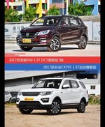 价格相同风格迥异 宝骏560与长安CX70选谁更适合