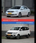 价格相同风格迥异 长城C30与五菱宏光选谁更适合