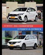 价格相同风格迥异 YARiS L致炫与宝骏730选谁更适合