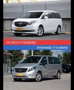 价格相同风格迥异 别克GL8与奔驰威霆选谁更适合