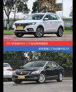 价格相同风格迥异 荣威eRX5与君越选谁更适合