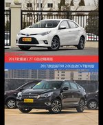 价格相同风格迥异 雷凌与启辰T90选谁更适合