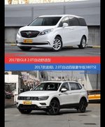 价格相同风格迥异 别克GL8与途观选谁更适合