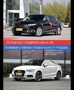 价格相同风格迥异 金牛座与奥迪A3选谁更适合
