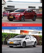 价格相同风格迥异 雷凌与卡罗拉选谁更适合