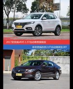 花一样的钱 荣威eRX5和君越到底该选谁