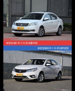 花一样的钱 长城C30和宝骏630到底该选谁