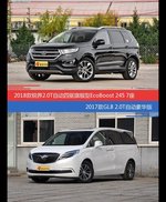 价格相同风格迥异 锐界与别克GL8选谁更适合