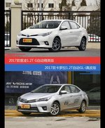 价格相同风格迥异 雷凌与卡罗拉选谁更适合