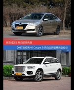 花一样的钱 凌派和哈弗H6 Coupe到底该选谁