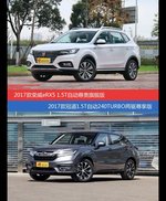 价格相同风格迥异 荣威eRX5与冠道选谁更适合
