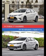 雷凌和卡罗拉价位相似却各有优势