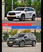 针锋相对各有千秋  汉兰达对比锐界