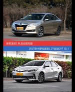 凌派和卡罗拉价位相似却各有优势