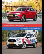 劲炫ASX和翼搏价位相似却各有优势