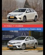 雷凌和卡罗拉价位相似却各有优势