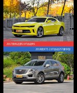 科迈罗和XT5价位相似却各有优势