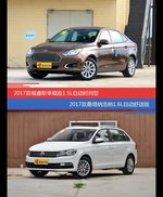 福睿斯和桑塔纳价位相似却各有优势