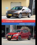 福睿斯和骐达价位相似却各有优势