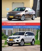 福睿斯和哈弗H5价位相似却各有优势