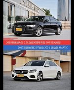 花一样的钱 奥迪A6L和奔驰E级到底该选谁