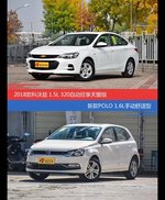 价格相同风格迥异 科沃兹与POLO选谁更适合